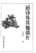 Cover of: Ji hui ji qi ta tan pian