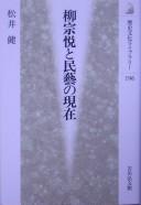 Cover of: Yanagi Muneyoshi to mingei no genzai by Takeshi Matsui
