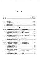 Cover of: Sheng cun fan shi: li xing yu chuan tong : Yuan Ming Qing shi qi nan fang min zu fa lü bian qian yan jiu