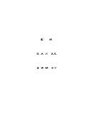 Cover of: Liang an xiao shuo zhong de shao nian jia bian