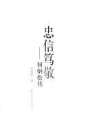 Cover of: Zhong xin du jing by Xinliang Fang, Xinliang Fang