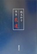 Cover of: Hanamichi: kashū