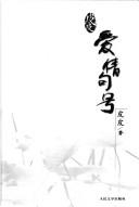 Cover of: Ai qing ju hao