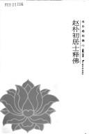 Cover of: Zhao Puchu ju shi shi fo: you le gan de fo xin