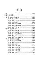 Cover of: Bei Di yuan liu shi
