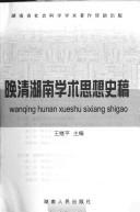 Cover of: Wan Qing Hunan xue shu si xiang shi gao: Wanqing hunan xueshu sixiang shigao