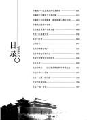 Cover of: Huang du Jing yun: zou jin Beijing cheng