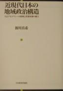 Cover of: Kin-gendai Nihon no chiiki seiji kōzō: Taishō demokurashī no hōkai to fusen taisei no kakuritsu