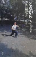 Cover of Korekara