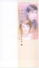 Cover of: Yi jia dou shi bao.