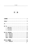Cover of: Sichuan Liangshan Yi zu chuan tong wu dao yan jiu
