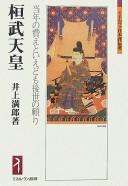 Cover of: Kanmu Tennō: tōnen no tsuie to iedomo kōsei no tayori