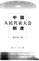 Cover of: Zhongguo ren min dai biao da hui zhi du: Institution of the Chinese People's Congress