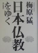 Umehara Takeshi Nihon Bukkyō o yuku by Umehara, Takeshi