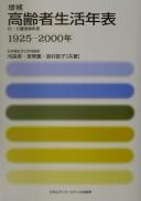 Cover of: Kōreisha seikatsu nenpyō: 1925-2000 nen : fu, kaigo hoken nenpyō