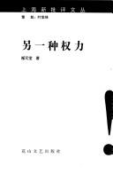 Cover of: Ling yi zhong quan li