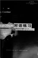 Cover of: Dui hua lian xi: Sheng ming yu si wang de ji yi mi gong = The dialogic practice