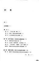 Cover of: Lu Xun Hu Shi wen hua xin li bi jiao: chuan tong yu xian dai de pai huai