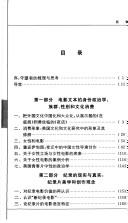 Cover of: Li lun yu pi ping: Ying xiang chuan bo zhong de shen fen zheng zhi yu li shi xu shi.