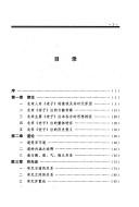 Cover of: Bei Song "Laozi" zhu yan jiu