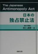 Cover of: The Japanese Antimonopoly act: Nihon no Dokusen kinshihō