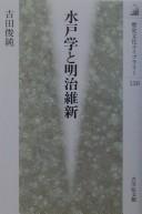 Cover of: Mitogaku to Meiji Ishin