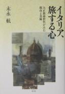 Cover of: Itaria, tabisuru kokoro: Taishō kyōyō sedai ga mita toshi to bijutsu