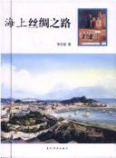 Cover of: Hai shang si chou zhi lu by Qingxin Li