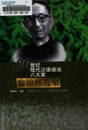 Cover of: Li Jinxi xuan ji