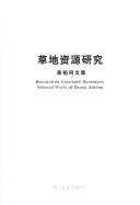 Cover of: Cao di zi yuan yan jiu: Zhang Zutong wen ji = Research on grassland resources : selected works of Zhang Zutong.