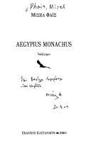Cover of: Aegypius monachus: aphēgēma