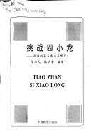 Cover of: Tiao zhan si xiao long: Yazhou di di wu tiao long zai na li? = Tiao zhan si xiao long