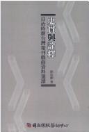 Cover of: Shi shi yu quan shi.