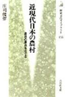 Cover of: Kin-gendai Nihon no nōson: nōsei no genten o saguru