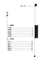 Cover of: Qing hua ming liu: Qinghuaminliu