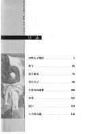 Cover of: He mi er xun ai ji