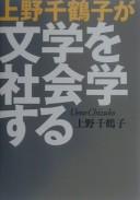 Cover of: Ueno Chizuko ga bungaku o shakaigakusuru