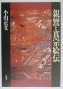 Cover of: Shinran to Shinshū eden
