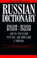 Cover of: Russian Dictionary, The Penguin by Peter Norman, W. F. Ryan