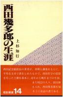 Cover of: Nishida Kitaro no shogai (Toei sensho)