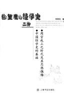 Cover of: Xu Fuguan lun jing xue shi er zhong by Xu, Fuguan.