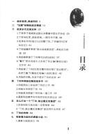 Cover of: Ding Ling yu Zhou Yang de en yuan
