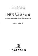 Cover of: Zhongguo xian dai si xiang de qi yuan: chao wen ding jie gou yu Zhongguo zheng zhi wen hua de yan bian