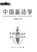Cover of: Zhongguo xin shi xue: Zhongguo xinshixue