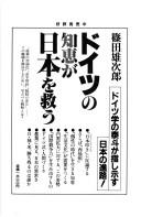 Cover of: Nihon gaiko no kakumei: Taiheiyo kyoryoku kiko o mezashite