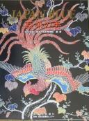 Cover of: Japan blue by Matsuoka Misa ; Gifushi Rekishi Hakubutsukan hencho.