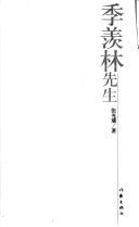 Ji Xianlin xian sheng by Guanglin Zhang