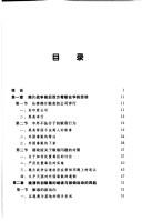 Cover of: Zhongguo jin dai fan du shi