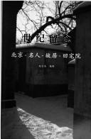 Cover of: Shi ji liu nian by [zhu bian Zhao Baocheng] ; Zhao Baocheng she ying.