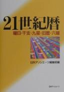 Cover of: 21-seikireki: yōbi eto kyūsei kyūreki rokuyō